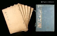 主要名稱：船山詩草卷一、二、三圖檔，第2張，共2張