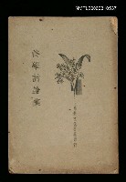 主要名稱：詩學討論集圖檔，第1張，共1張