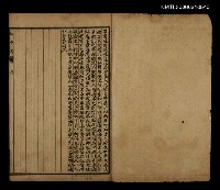 主要名稱：袖中書圖檔，第2張，共2張