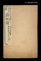 主要名稱：宓妃影：玉生香傳奇之二圖檔，第1張，共1張