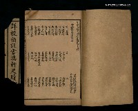 主要名稱：管注合刻雪鴻軒尺牘卷下圖檔，第2張，共2張