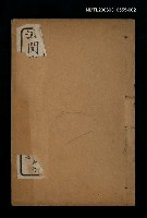 主要名稱：詳註閱微草堂筆記卷四~卷六圖檔，第1張，共2張