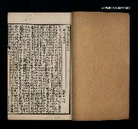 主要名稱：詳註閱微草堂筆記卷四~卷六圖檔，第2張，共2張