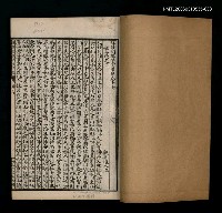 主要名稱：詳註閱微草堂筆記卷十七~卷十八圖檔，第2張，共2張