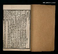 主要名稱：詳註閱微草堂筆記卷二十二~卷二十四圖檔，第2張，共2張
