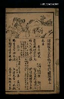 主要名稱：千家詩圖註圖檔，第1張，共1張