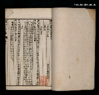 主要名稱：梅村詩集箋注（卷九、十）圖檔，第2張，共2張