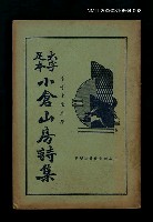 主要名稱：大字足本小倉山房詩集（三）圖檔，第1張，共1張