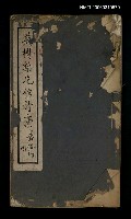 主要名稱：萬樹黎花館詩稿圖檔，第1張，共1張