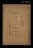 主要名稱：中國八大詩人圖檔，第1張，共1張