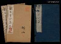 主要名稱：歗古堂詩集卷1、2、3、4圖檔，第2張，共2張