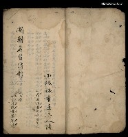 主要名稱：國朝名賢詩鈔圖檔，第2張，共2張