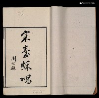 主要名稱：宋臺秋唱圖檔，第2張，共2張