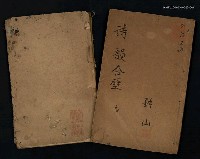 主要名稱：詩韻合璧卷四圖檔，第1張，共1張