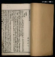 主要名稱：帶經堂詩話卷十四~卷十六圖檔，第2張，共2張