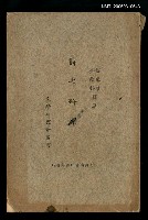 主要名稱：詩之研究圖檔，第1張，共1張