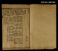 主要名稱：楹聯附錄圖檔，第2張，共2張