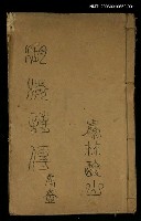 主要名稱：湖海詩傳卷一圖檔，第1張，共1張