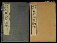 主要名稱：攷正白香詞譜 卷一圖檔，第2張，共2張