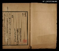 主要名稱：當壚豔（下）：玉生香傳奇之一圖檔，第2張，共2張