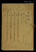 主要名稱：香豔集第一輯圖檔，第1張，共1張