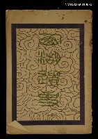 主要名稱：西湖韻事圖檔，第1張，共1張