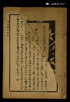 主要名稱：香草箋外集圖檔，第1張，共1張