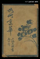 主要名稱：如此京華圖檔，第1張，共1張