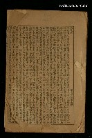 主要名稱：桃花扇圖檔，第1張，共1張