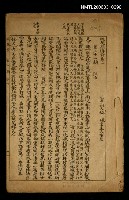 主要名稱：桃花扇傳奇卷二圖檔，第1張，共1張