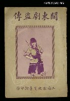 主要名稱：關東劇盜傳圖檔，第1張，共1張