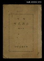 主要名稱：京劇戲考圖檔，第1張，共1張