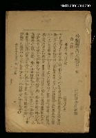 主要名稱：分類諧著大觀第三集圖檔，第1張，共1張