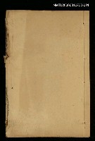 主要名稱：箋註袁文大成卷三圖檔，第1張，共2張