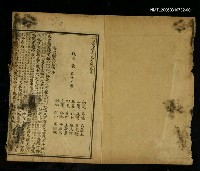 主要名稱：箋註袁文大成卷三圖檔，第2張，共2張