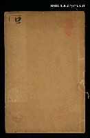 主要名稱：呂東萊先生尺牘（上卷）圖檔，第1張，共2張