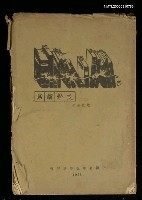 主要名稱：文學講話圖檔，第1張，共1張