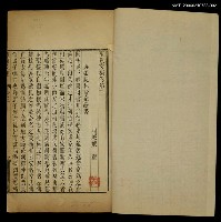 主要名稱：東溟文外集卷三~四圖檔，第2張，共2張