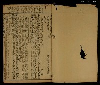 主要名稱：古文精言講義詳註合篇卷七、卷八圖檔，第2張，共2張
