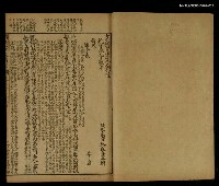 主要名稱：古文精言講義詳註旁訓合選卷十一、卷十二圖檔，第2張，共2張