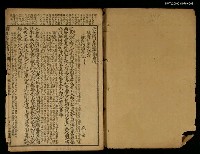 主要名稱：古文精言講義詳註旁訓合選卷十五、卷十六圖檔，第2張，共2張