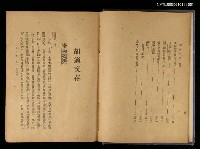 主要名稱：胡適文存上冊圖檔，第2張，共2張