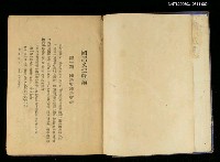 主要名稱：胡適文存下冊圖檔，第2張，共2張