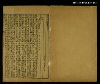 主要名稱：清朝先正事略（卷二、三、四）圖檔，第2張，共2張
