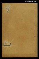 主要名稱：清朝先正事略（卷五、六、七）圖檔，第1張，共2張