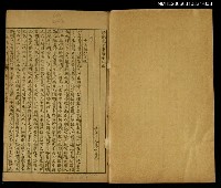 主要名稱：清朝先正事略（卷五、六、七）圖檔，第2張，共2張