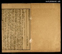 主要名稱：清朝先正事略（卷十一、十二）圖檔，第2張，共2張