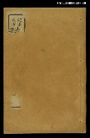 主要名稱：清朝先正事略（卷十九、二十、二十一）圖檔，第1張，共2張