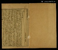 主要名稱：清朝先正事略（卷十九、二十、二十一）圖檔，第2張，共2張