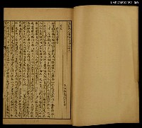 主要名稱：清朝先正事略（卷二十二、二十三）圖檔，第2張，共2張